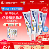 倍舒痕Dermatix硅凝胶剖腹产外伤手术适用15g【三支装】