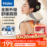 海尔（Haier）颈椎按摩器肩颈按摩仪按摩披肩斜方肌肩颈腰背部全身按摩揉捏热敷送父母男女友生日礼物HHZ-J503Z