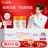 大宝【丁禹兮推荐】维C烟酰胺美白精华乳50ml*2淡斑乳液面霜护肤品