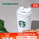 星巴克（Starbucks）雪地白不锈钢咖啡杯355ml保温保冷车载水杯子男节日礼物