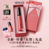 阿玛尼【中秋礼品】传奇红管唇釉520口红送女友老婆生日礼盒新婚礼物