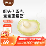 世喜安抚奶嘴新生儿0-3-6月防胀气防龅牙婴儿宝宝圆头全硅胶超轻air款