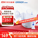 欧姆龙（OMRON）医用级雾化器 雾化机家用儿童 压缩式雾化器CN303鼻炎洗鼻器