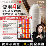 易科美【保价11.11】【李施嬅同款】智控版胶原机点阵美容仪焕亮缩毛孔紧致细纹送女朋友老婆
