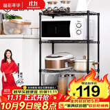 溢彩年华 厨房置物架落地移动收纳架微波炉架花架层架储物架 YCI1711-BK