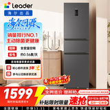 海尔出品统帅悦享系列218L三门家用小冰箱一级能效风冷BCD-218WGLC3D7S9U1售完即止只退不换