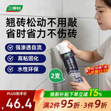 三棵树漆趣森活瓷砖空鼓修复胶注射强力粘合剂地板修复瓷砖修补剂 650ml*2