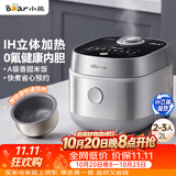 小熊（Bear）电饭煲 2-3人电饭锅 0氟IH铁釜不粘锅 智能预约微压多功能柴火饭2L DFB-J20C6