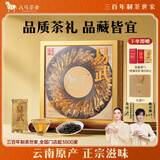 八马茶业信记号口口相传·易武2022年普洱生茶190g中华老字号高端礼盒送礼