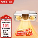 雷士（NVC）灯暖浴霸壁挂系列灯风双暖速热暖风取暖器Y033浴室