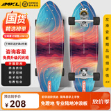 迈卡龙S7陆地冲浪板初学者滑板成人儿童专业刷街代步免蹬地陆冲板大鱼板 S7-30寸极光
