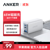 ANKER安克65W充电器氮化镓type-c快充pd45W适用苹果17iPhone16/15三星手机iPad笔记本电脑usb插头白