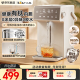 小熊（Bear）电热水瓶恒温饮水机家用电热水壶  烧水保温一体 5L分体水箱母婴ZDH-U50V2