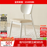 全友家居 现代简约餐厅软包椅子欧式靠背家用吃饭实木框架餐桌餐椅