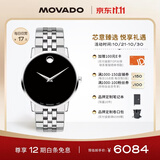 摩凡陀（Movado）瑞士手表博物馆系列腕表石英不锈钢带男表40mm0607199 礼物/送礼