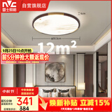 雷士（NVC）吸顶灯中国风木艺中古风阳台过道卧室圆形灯具复古