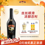 百利（Baileys）甜酒 奶油原味奶酒 爱尔兰进口 力娇酒利口酒 700ml 中秋送礼
