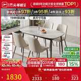 芝华仕（CHEERS）微晶石餐桌家用小户型客厅饭桌简约1.4m餐桌CT90白4椅|无仓储