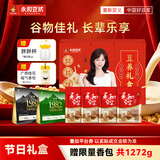 永和豆浆纯豆早餐有机豆浆礼盒 1272g 节日送礼送杯子限量福气香包