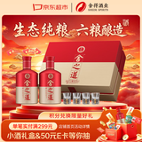 舍得舍之道 浓香型白酒 50度500ml*2瓶 礼盒装  送礼礼物  纯粮家乡酒