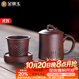 金镶玉舍得宜兴紫砂杯五件套手工原矿茶杯茶水分离功夫茶具礼盒