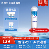 滨特尔（pentair） 净水器家用  GRO-350B/GRO-450P 替换滤芯  简易更换 F1GC-RC 350B第3级/450P第4级