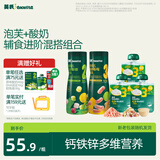英氏婴幼儿零食组合嘟嘟泡芙*1罐+果裹泡芙*1罐+酸奶40g*3袋