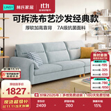 林氏家居布艺沙发客厅2026新款简约可拆洗实木脚小户型直排家用沙发BS183