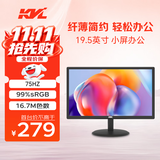 KVL19.5英寸电脑显示器75hz HDMI+VGA双接口低蓝光可壁挂家用办公显示屏KV21