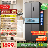 华凌美的出品426十字双开门冰箱超薄风冷无霜新国标一级能效双变频对开多门京东自营HR-426WSP国家补贴