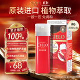 宣若（CIELO）宣若美源 染发霜 80g（深栗棕色6）进口染发膏 植物配方快速遮白