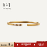 周生生排钻啡色钻石手镯 18K/au750红色黄金条形手镯 89956K 06圈