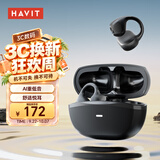 海威特（HAVIT）海威特蓝牙耳机耳夹式无线开放式不入耳挂耳骨传导概念超长续航运动跑步降噪 OWS916黑色苹果 华为