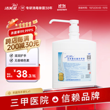 洁芙柔抗菌洗手液原LK利康医用真空无菌出液系统杀菌消毒医院采购大桶1L
