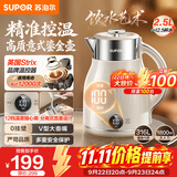 苏泊尔（SUPOR）电水壶烧水壶 2.5L家用电热水壶 316L不锈钢一体内胆 母婴调奶器 恒温水壶 SW-25J03A