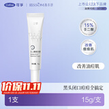可孚颜本舒壬二酸15%凝胶祛痘精华改善黑头闭口控油补水修护15g*3