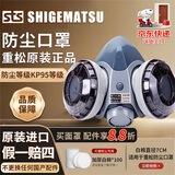 SHIGEMATSU日本重松防尘口罩 防工业粉尘面具DR28SU2K打磨煤矿山面罩U2W煤矿井下船厂电焊防烟尘面具 U2K面罩+100片加厚棉【针织/塑料备注】