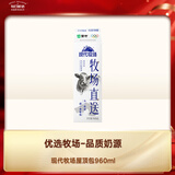 蒙牛（MENGNIU）现代牧场鲜牛奶屋顶包960ml巴氏杀菌低温奶