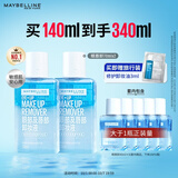 美宝莲眼唇卸卸妆水卸妆油340ml套装 温和不刺激深层清洁生日礼物