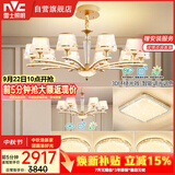 雷士（NVC）欧美水晶玻璃语音智能吊灯客厅餐厅卧室灯四室两厅WHXD120F/G-01