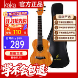 kaka卡卡 KUC-MA尤克里里乌克丽丽ukulele桃花芯迷你小吉他23英寸