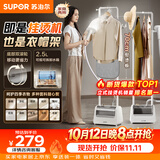 苏泊尔（SUPOR）【服装店同款】立式挂烫机45g/min大蒸汽2.5L家用熨烫机大功率手持熨斗机商用EGU-226B团购礼物