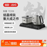 吉谷（K·KOU）纯钛壶全自动双底部上水电热水壶 茶台烧水壶一体电水壶 煮水泡茶沸点恒温电茶炉1.0L+0.8L TC018