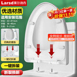 莱尔诗丹（Larsd）马桶盖通用V型加厚坐便器盖子配件老式快拆马桶圈坐厕座便盖V08