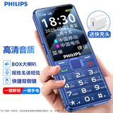 飞利浦（PHILIPS）E528L 学生手机4G全网通小学初高中戒网瘾无游戏智能支付大字大声老年人手机超长待机老人机 蓝色
