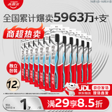 高露洁（Colgate）牙刷软毛细毛护龈成人牙刷独立装12支家庭装颜色随机