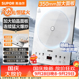 苏泊尔（SUPOR）电磁炉家用2026新款大功率电陶炉电磁灶多功能电炉一体炫彩铂晶大面板炒菜风火轮系列C22-IA868DA