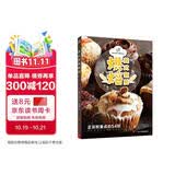 美式家庭烘焙 54款正宗欧美甜点面包 烘焙书 面包制作大全书西式甜点教科书 减肥零食低卡减脂沙拉酱减肥早餐代餐主食食谱 减重 京东减重 美食大赛