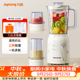 九阳（Joyoung）榨汁料理机 多功能易清洗家用1升搅拌机 打米糊果汁机婴儿辅食机JYL-C020E