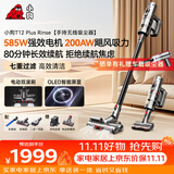 小狗无线手持吸尘器家用T12 Plus Rinse大吸力便携立式吸尘拖地机微光显尘宠物猫毛狗毛地毯清洁